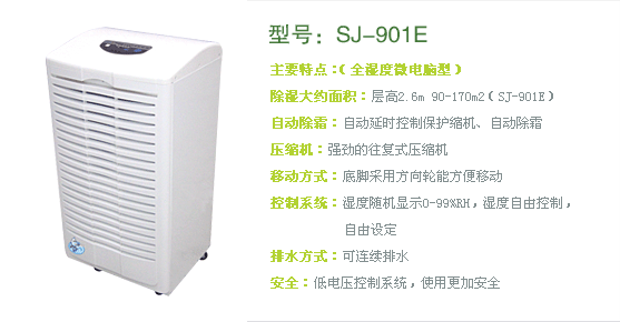 供应防潮器